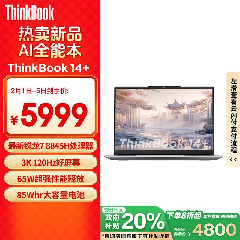 ThinkBook 14+ 2024 (R7 8845H/32GB/1TB/3K)