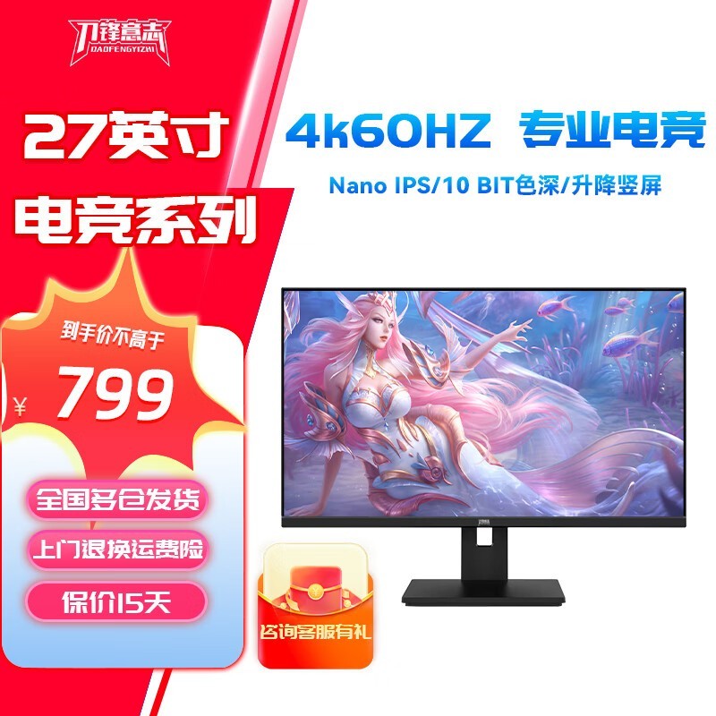 ������־��ʾ��699Ԫ���� ��ʱ�Ż�������