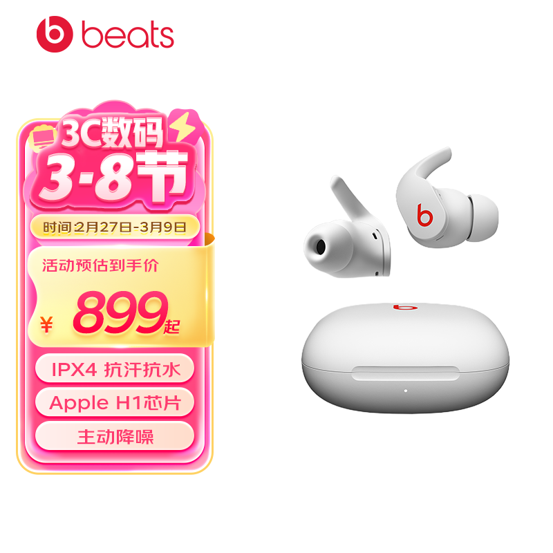 Beats Fit Pro߽ɫ899Ԫ