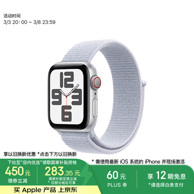 Apple Watch SEֱ40ɫػ1646Ԫ