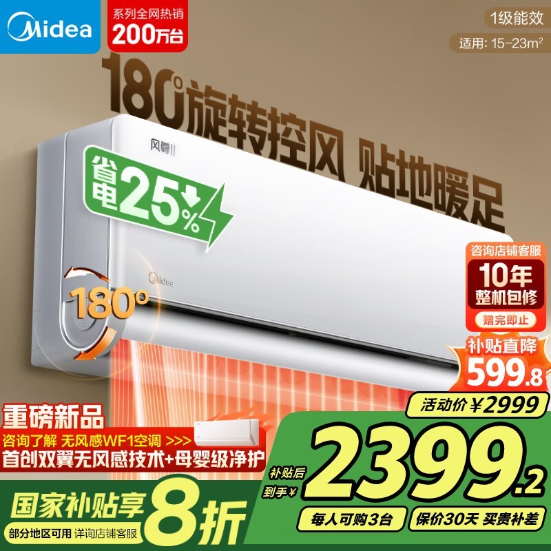 美的 KFR-35GW/N8MXC1Ⅱ