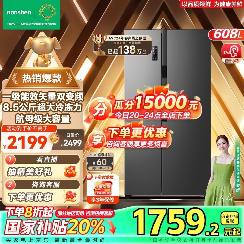  BCD-608WD18HP