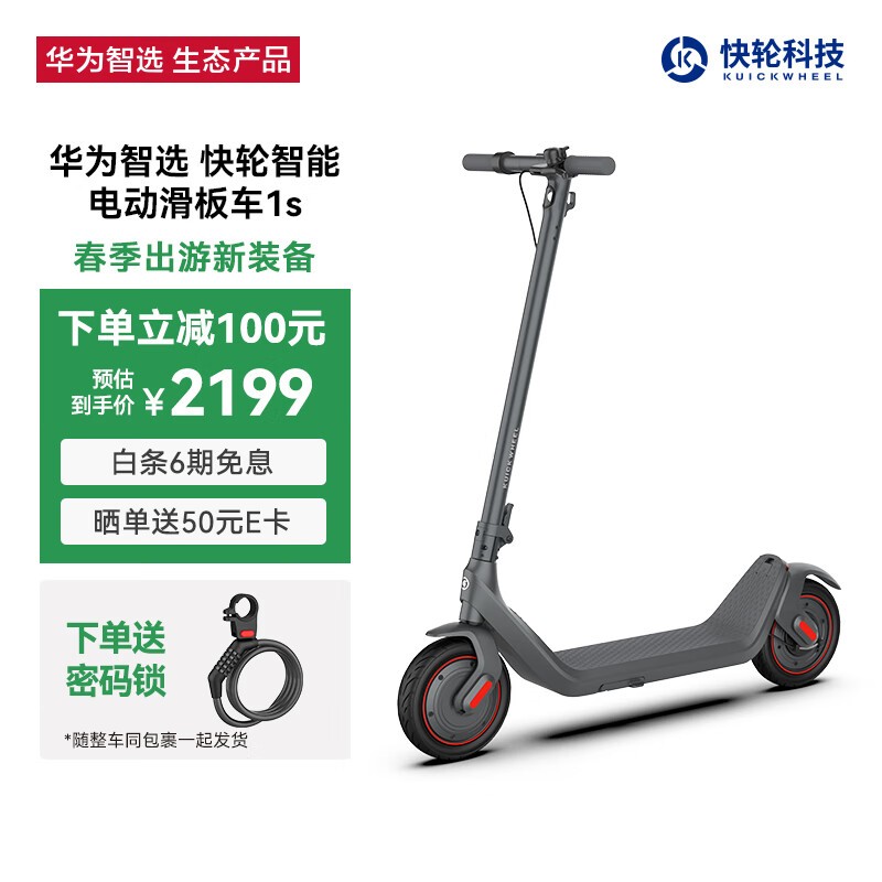 ��Ϊ��ѡ�������ܵ綯���峵1S���˴�������۵���������