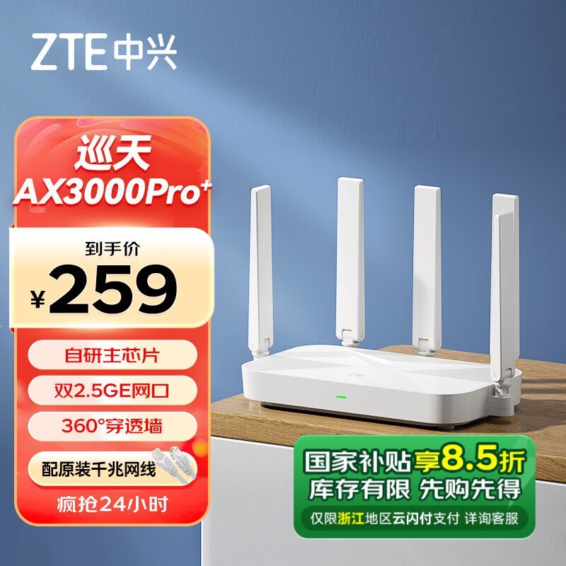  ѲAX3000Pro+