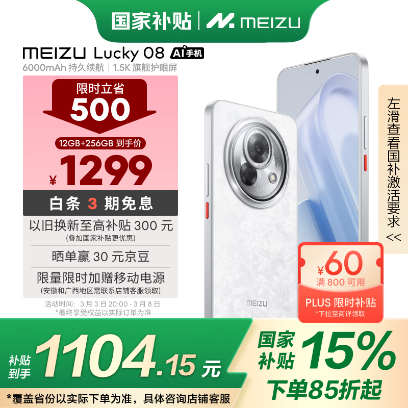 ���� Lucky 08(12GB/256GB)