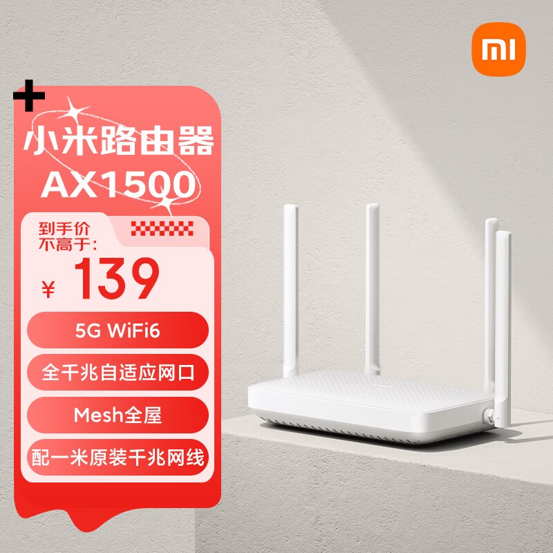 СAX1500·Wi-Fi6ǧMesh·