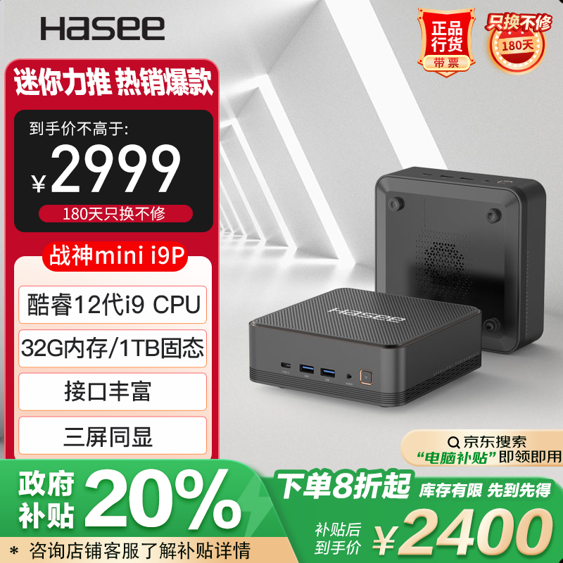 սMini i9Pػݽ2387Ԫ