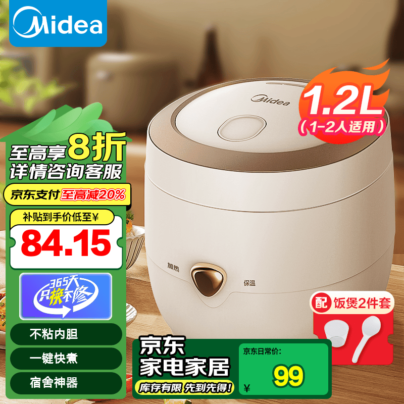 MB-FB12X1-213A緹1.2LСõ79.9Ԫ