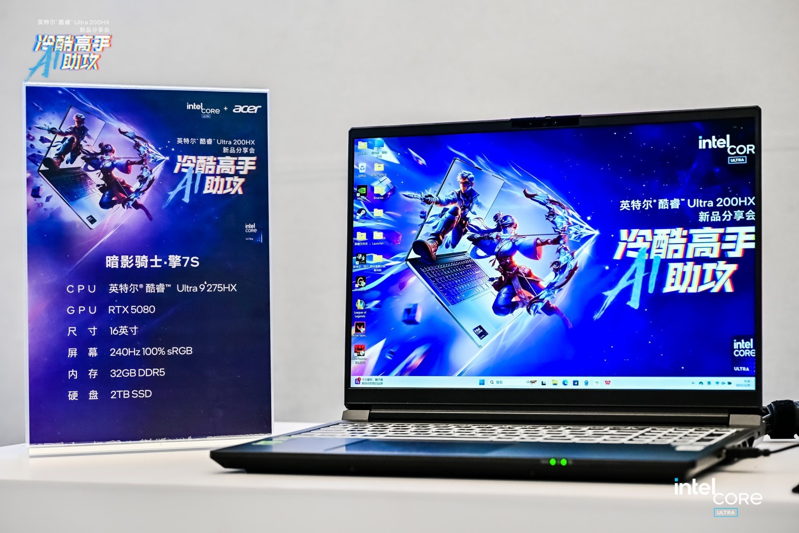 两款宏碁暗影骑士游戏本亮相，搭载英特尔酷睿Ultra 200HX处理器
