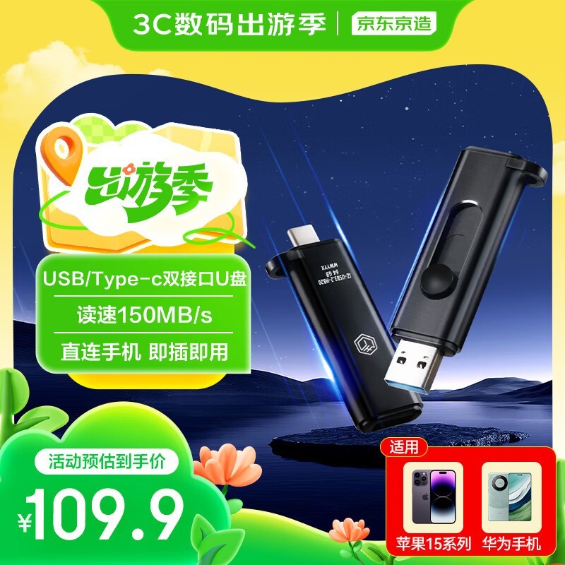 USB3.2˫ͷU256G