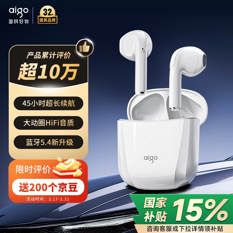 aigo T20