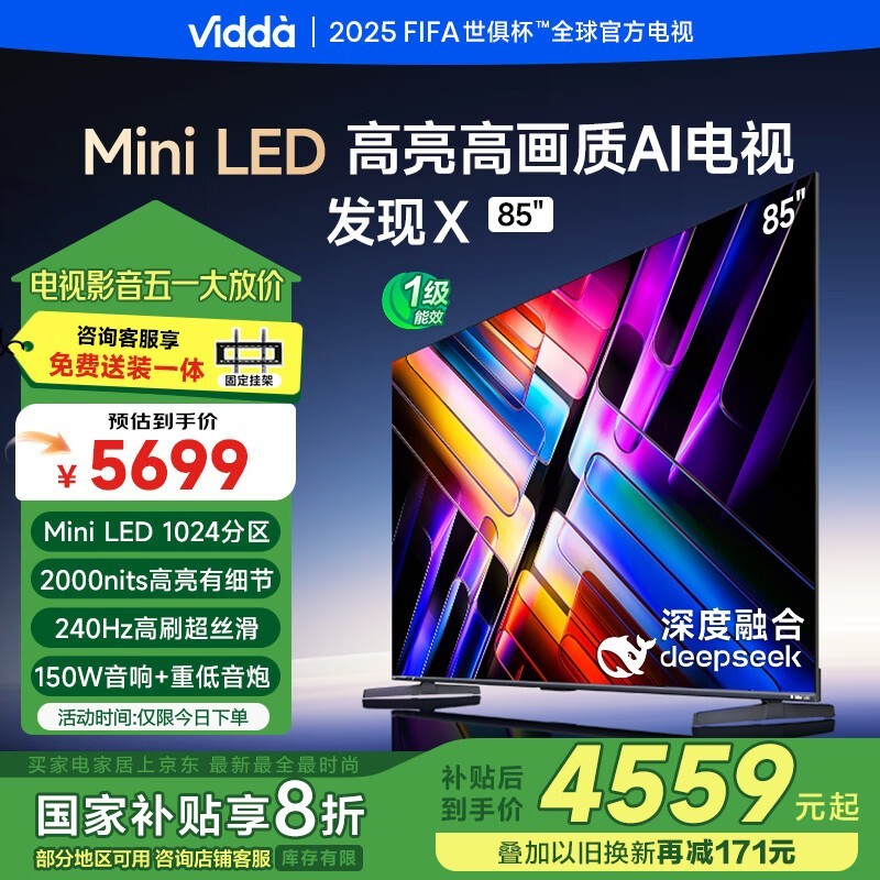 Vidda X 202585ӢMini LED𺳴