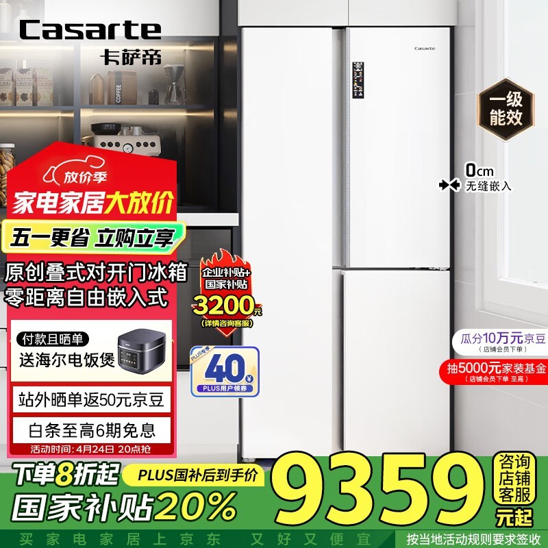 卡萨帝 BCD-603WGCRTM7WKU1