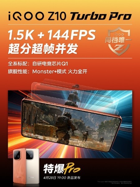 콢˫оӳ iQOO Z10 Turboϵж428
