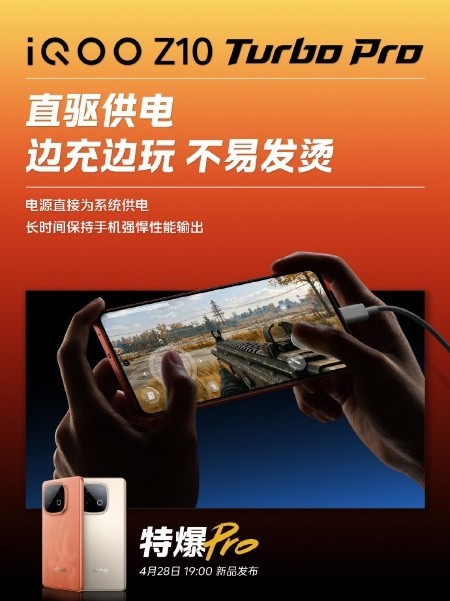 콢˫оӳ iQOO Z10 Turboϵж428