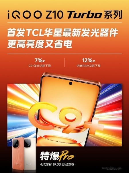 콢˫оӳ iQOO Z10 Turboϵж428
