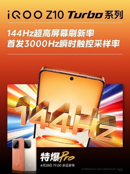 콢˫оӳ iQOO Z10 Turboϵж428