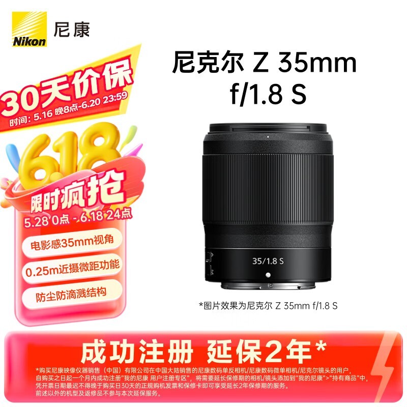 ῵ Z 35mm F1.8 S ͷػ4559Ԫ