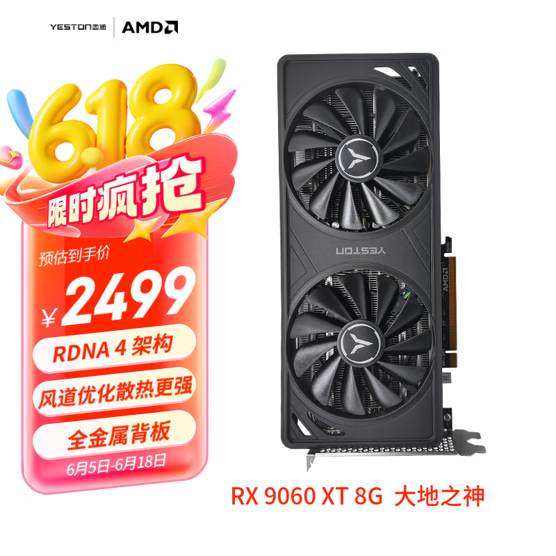 ӯͨRX9060XTԿʱŻ2486Ԫ