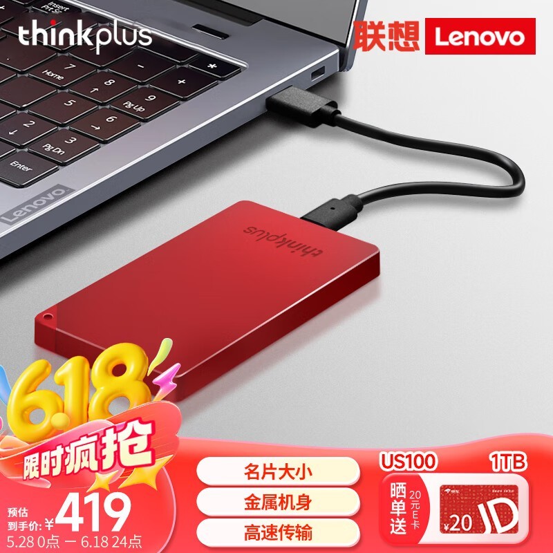 thinkplus 1TBƶ̬Ӳʱػ377Ԫ