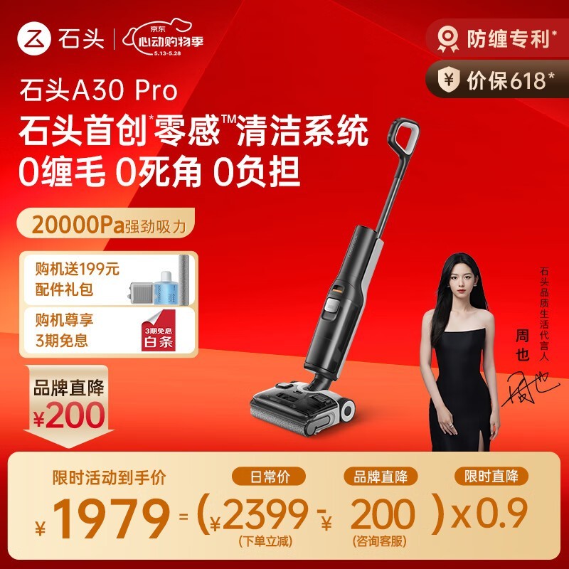 ʯͷRoborock A30 Proϴػ