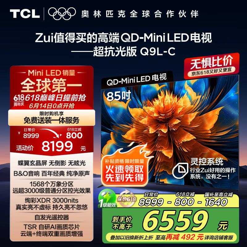 TCL 85Q9L-C 85Ӣ4KӾ޻Ϯ