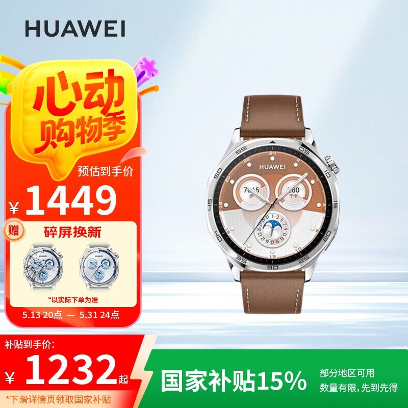 ΪHUAWEI WATCH GT5 46mmɰֱŻ