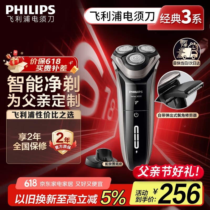Philips֣ ȫ3ϵ ׼