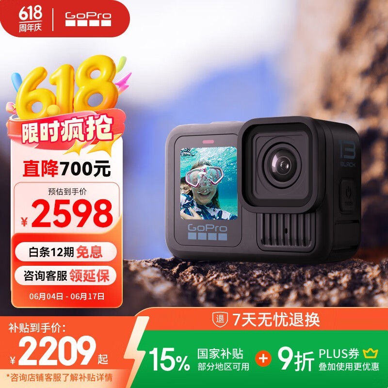 GoPro Hero 13 Blackɫ˶