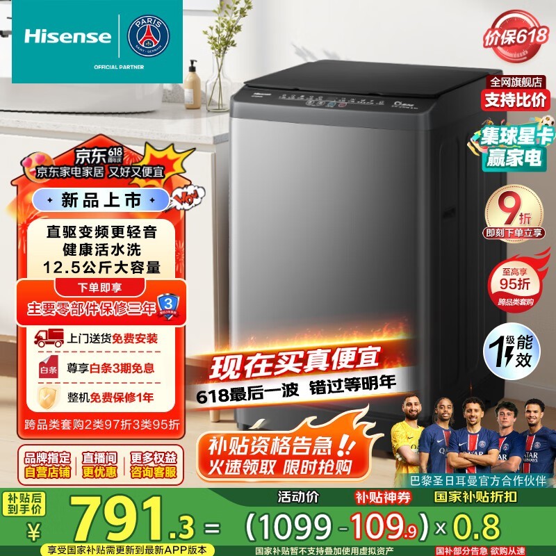 Hisenseϴ»12.5ܼ