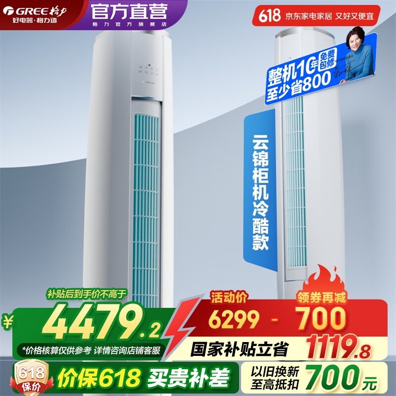 ƽյ6299Ԫʱػ