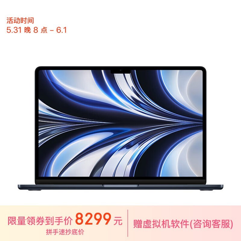 ƻ MacBook Air M2(8GB/512GB/10)