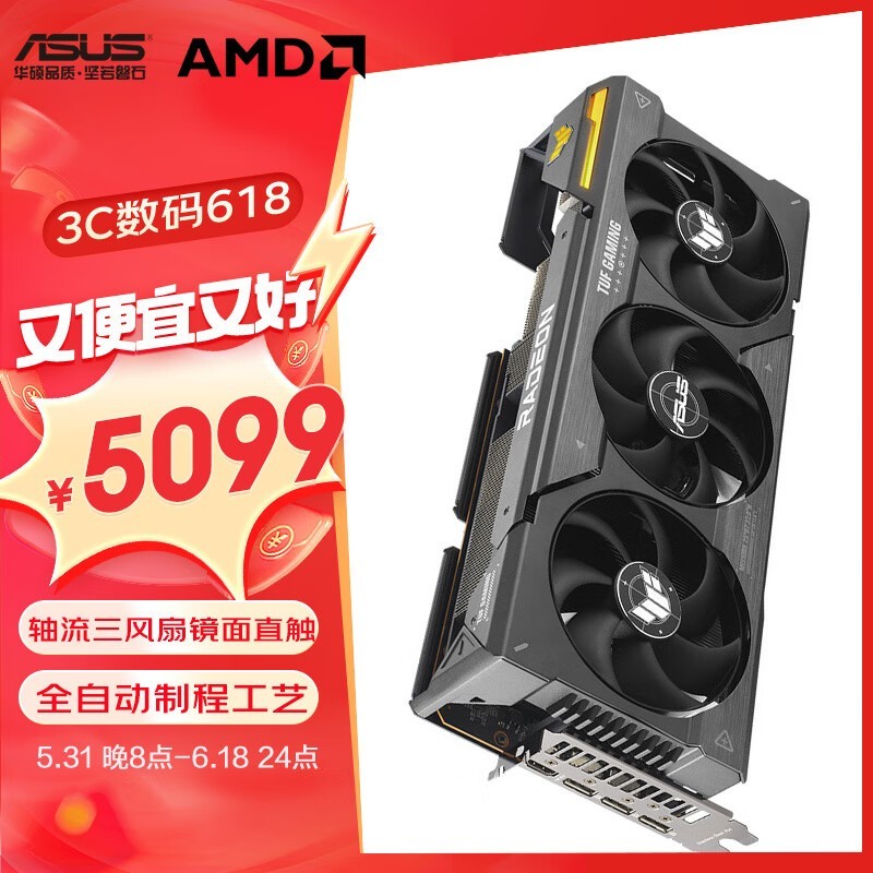  ASUS TUF-RX 7900 XT-O20G-GAMING