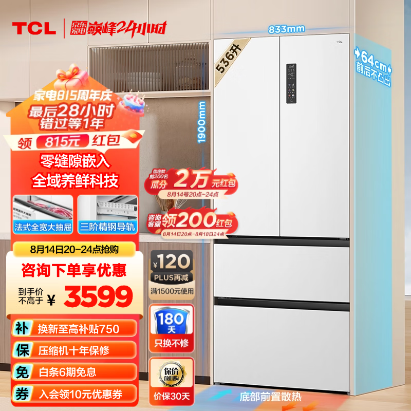 ޡŻݣTCLǶʽ࿪ű䵽ּ2921Ԫ