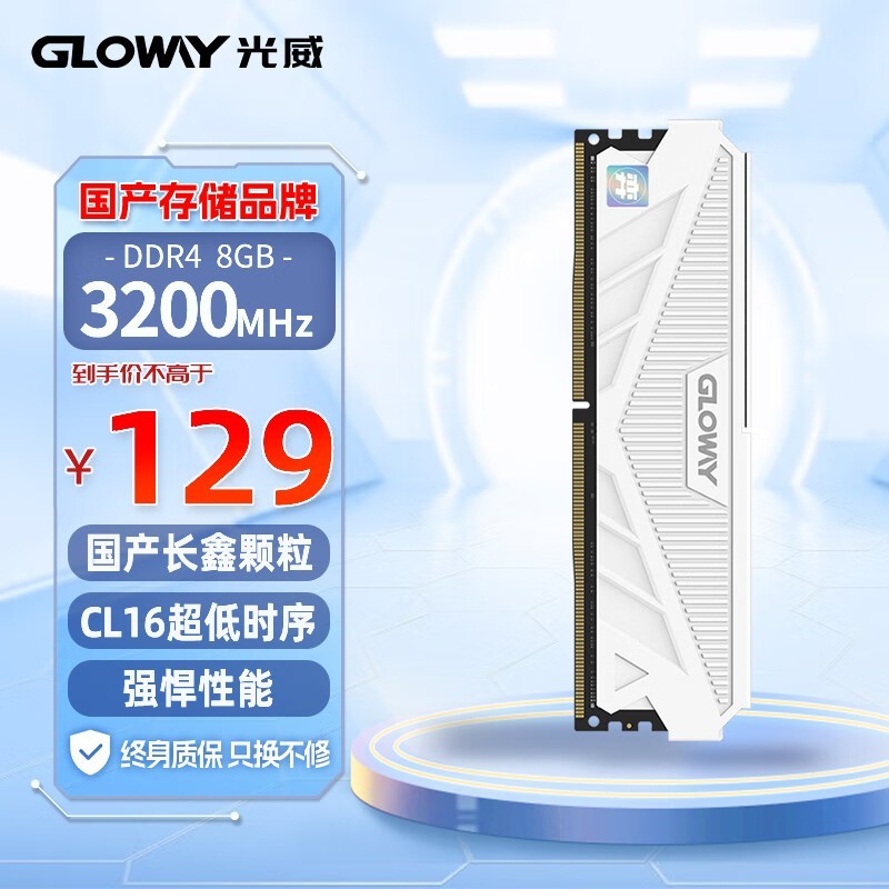 ޡ8GB DDR4ڴֻҪ109Ԫ۳ֵŻ