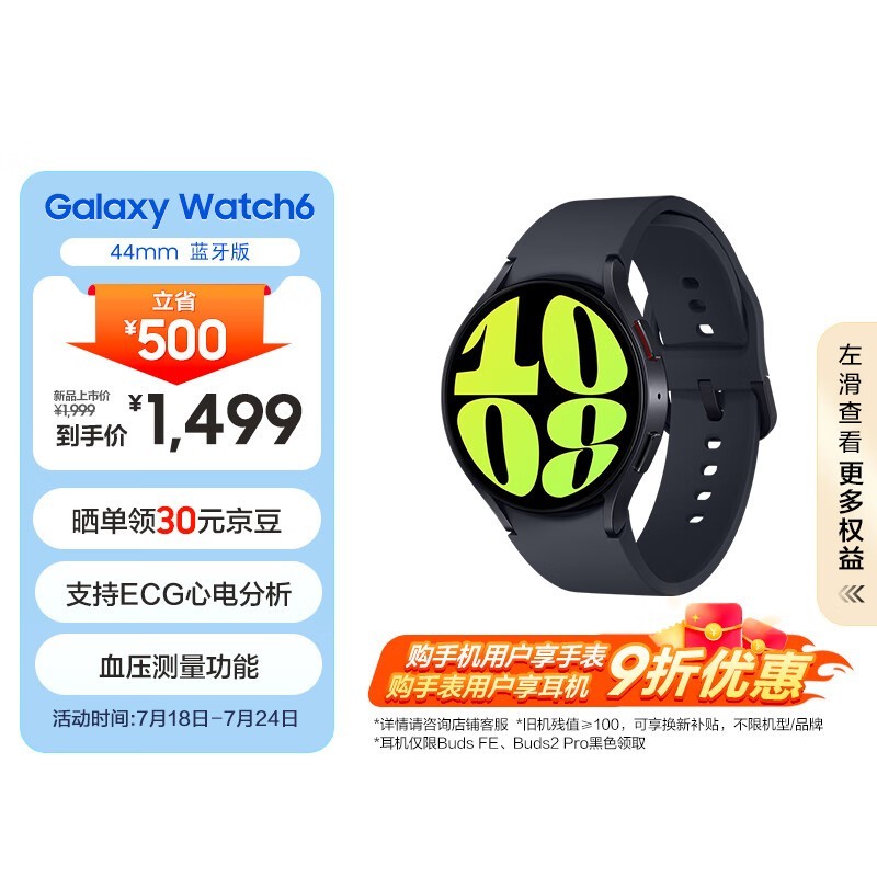 ޡ Galaxy Watch6ֱ 1448Ԫ֣