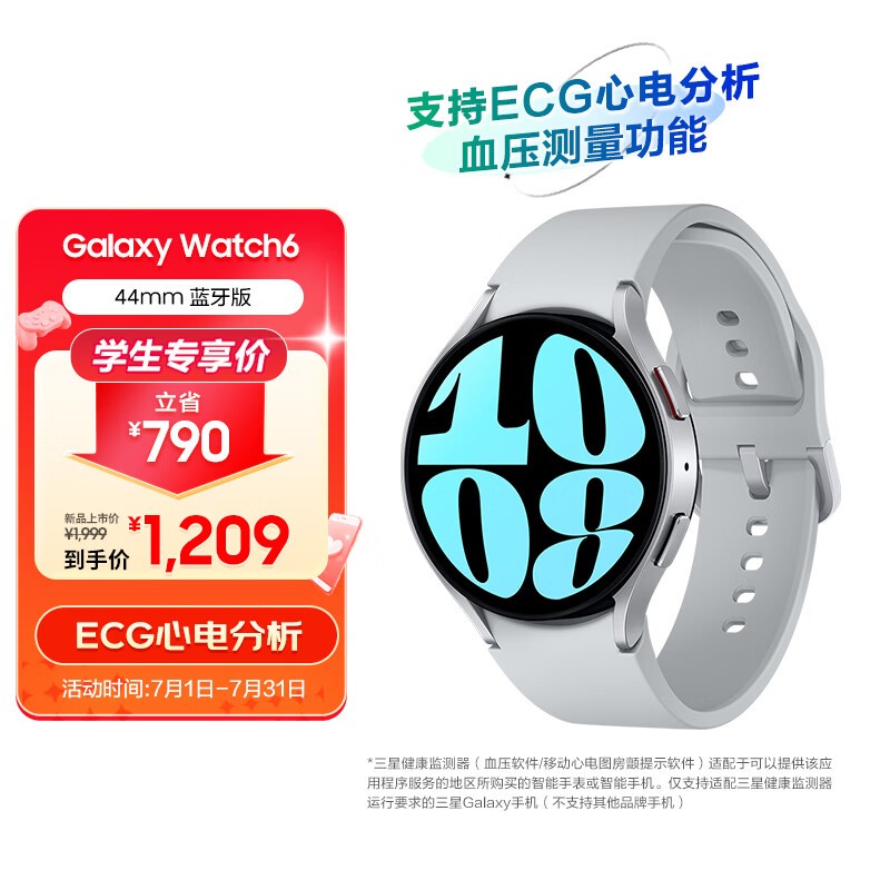 ޡ Galaxy Watch6 ֱ ѧŻ10% 1209Ԫ