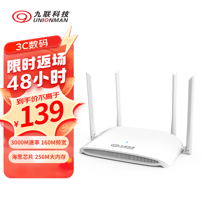 ޡƼ AX3000 WIFI 6ǧ·ּ129Ԫ