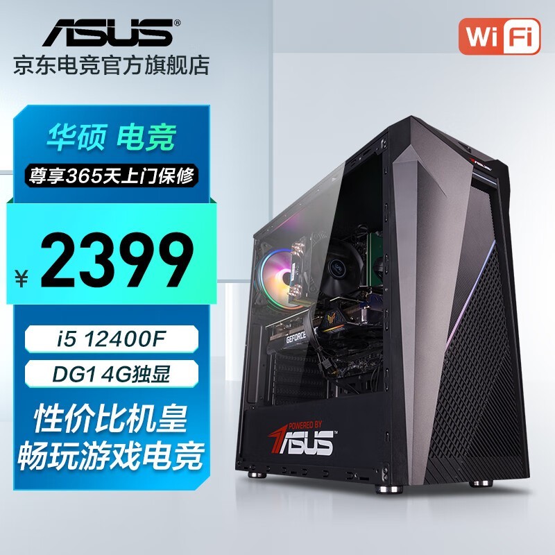 ޡ˶ASUS߶˵羺ԼϷ̨ʽ2399Ԫ