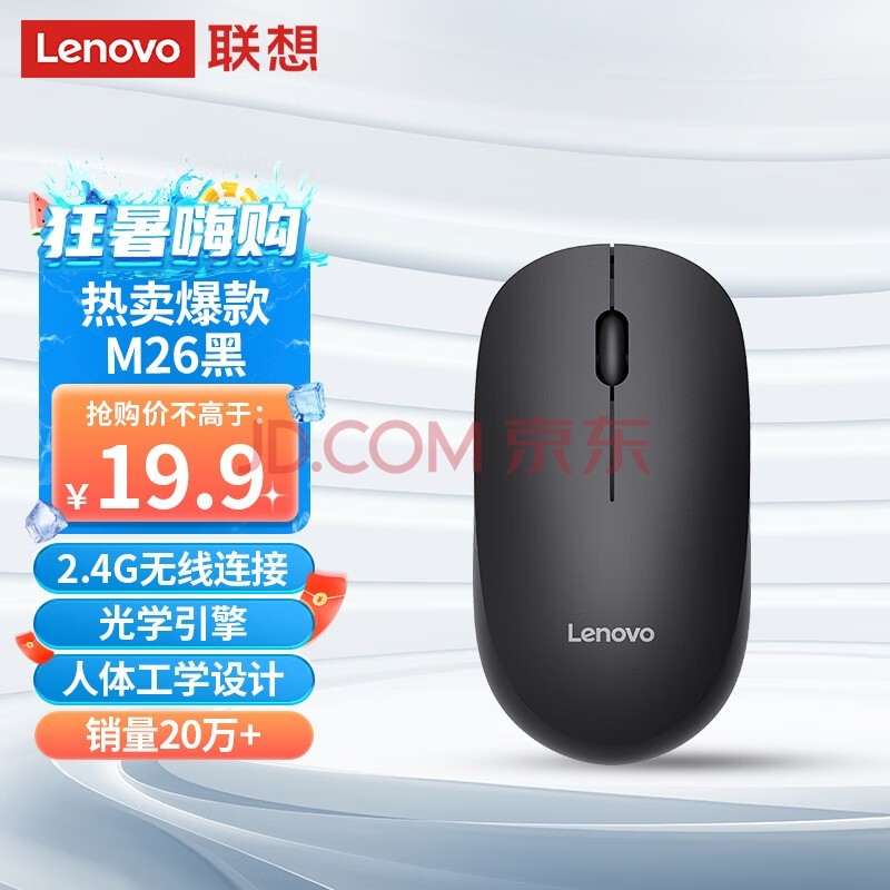 루Lenovo 칫Я ʼǱ  M26 2.4G