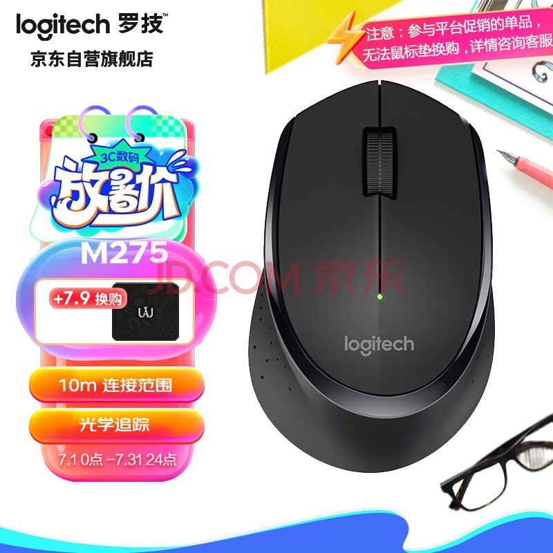 ޼LogitechM275  칫  ɫ 2.4G