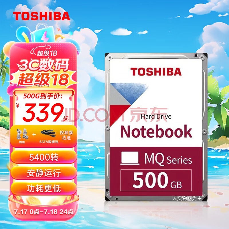 ֥TOSHIBA500g ʼǱӲCMRֱӲ MQ01ABF050 7mm 2.5ӢӲ 500GB 500G˿+˿