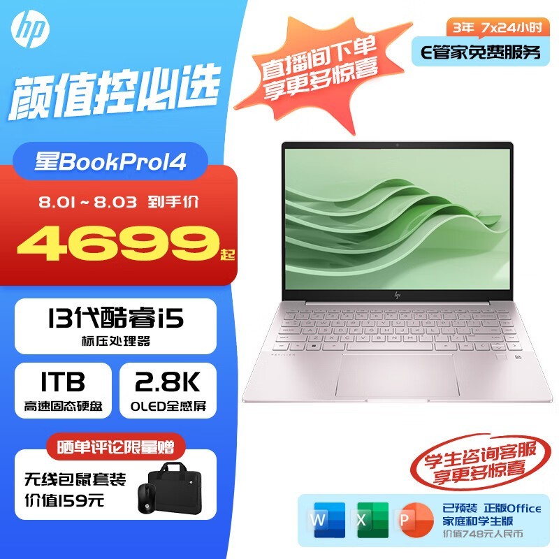   Book Pro 14(i5 13500H/16GB/1TB//)