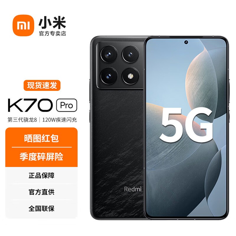 ޡСRedmi K70 Pro 5Gֻ󽵼3282Ԫ