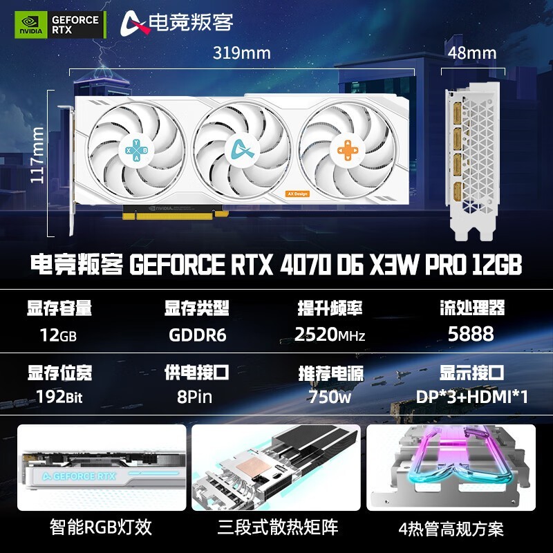 AX羺ѿGeForce RTX 4070 OCԿֻҪ4099Ԫ