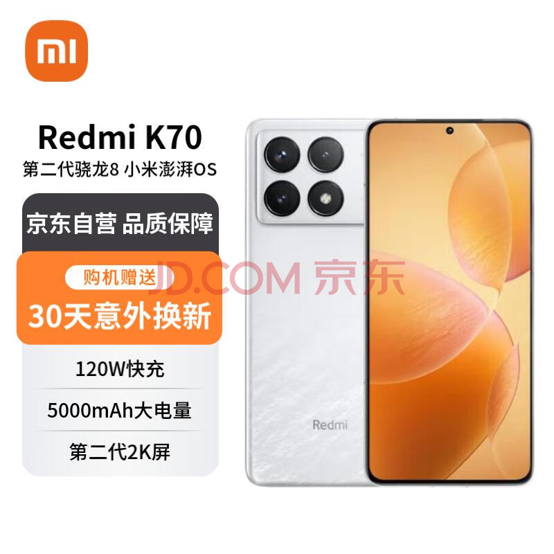 С Redmi K70 ڶ 8 ڶ2K 120W 5000mAh 16GB+256GB ѩ С׺ס