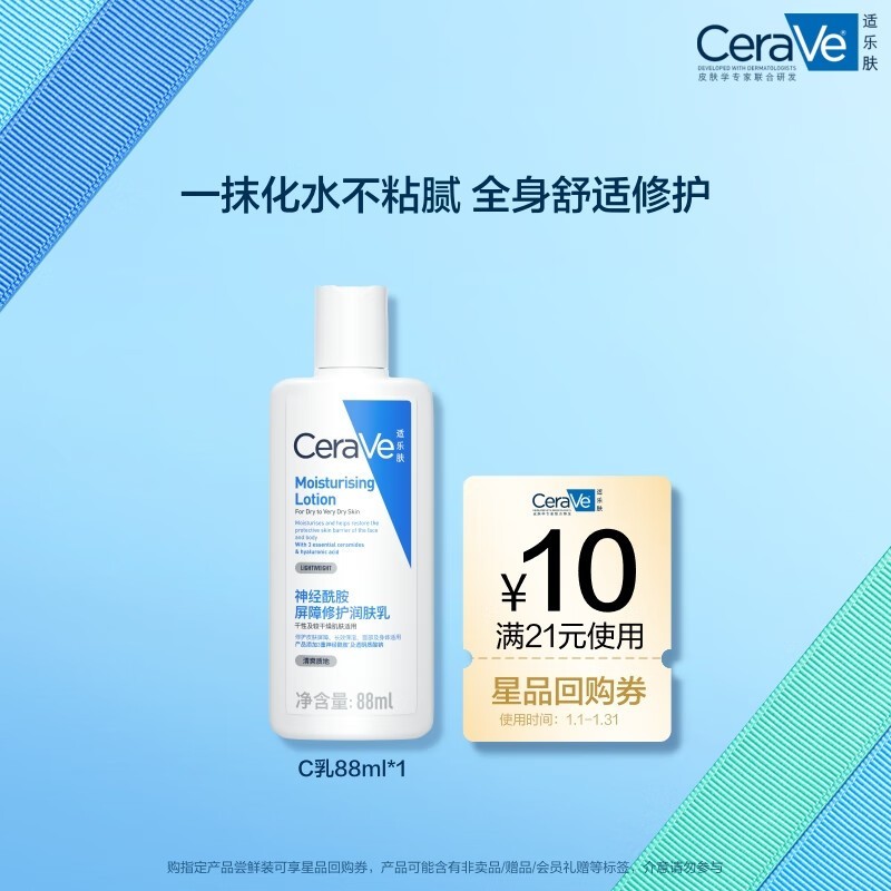 CeraVe޻ʪ75mlֻҪ14.9Ԫ