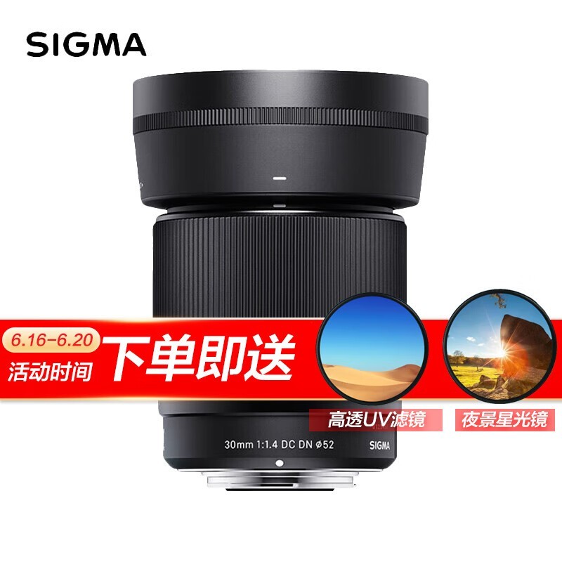 SIGMA Contemporary 30mm F1.4 DC DNͷɱ 2199Ԫ