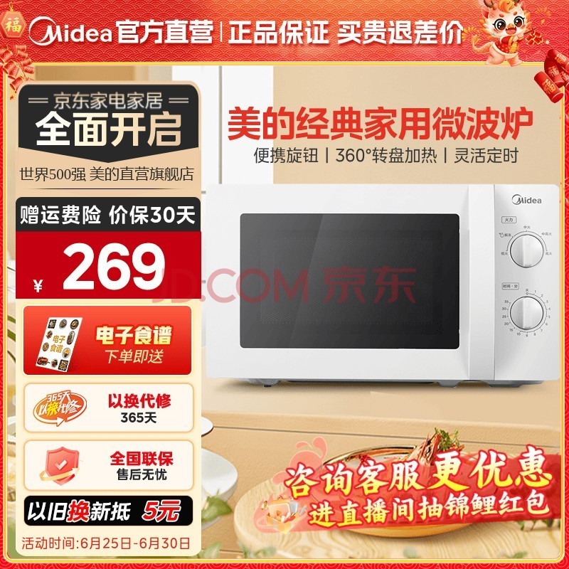 ģMidea΢¯ 20Сͼ 360ת̼ ťٿظɱ(M1-L213B) 