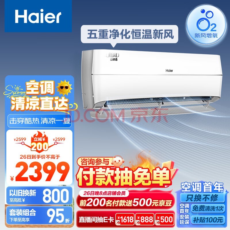 Haier· һЧ Ƶ ů ڹʽ 1.5ƥ յһ ؾ KFR-35GW/B4AFA81U1() Ծɻ